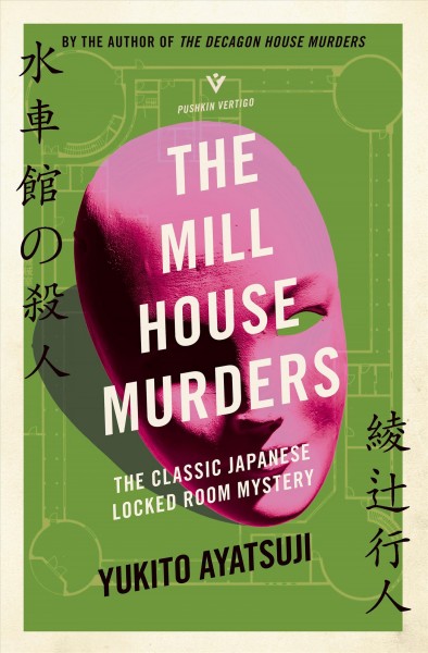 The Mill House murders : the classic Japanese locked room mystery / Yukito Ayatsuji ; translated from the Japanese by Ho-Ling Wong.